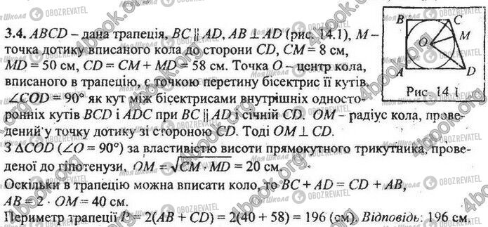 ДПА Математика 9 клас сторінка Варіант 14