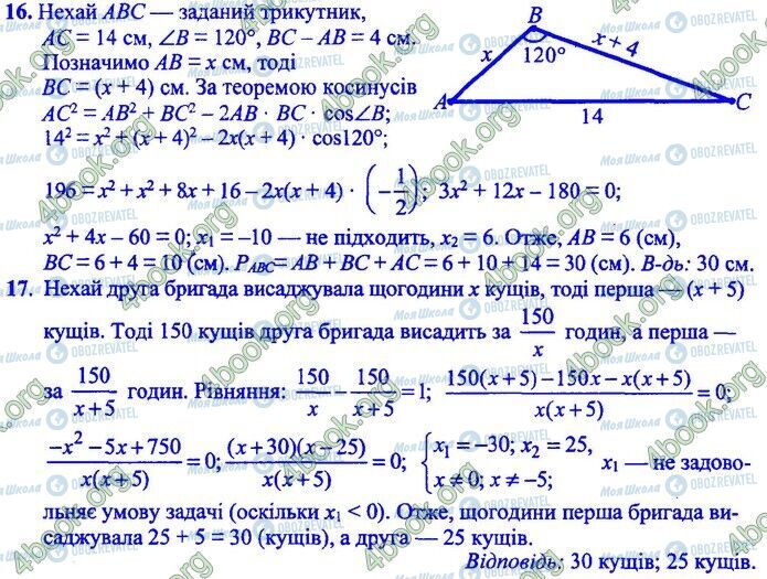 ДПА Математика 9 клас сторінка Варіант 15