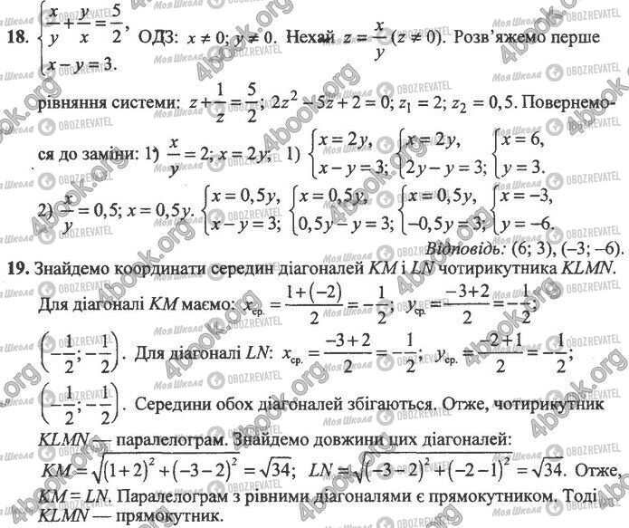 ДПА Математика 9 клас сторінка Варіант 16