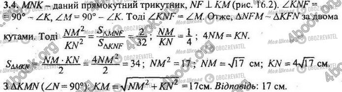 ДПА Математика 9 клас сторінка Варіант 16