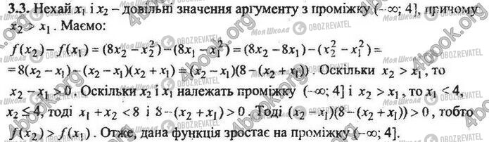 ДПА Математика 9 класс страница Варіант 17