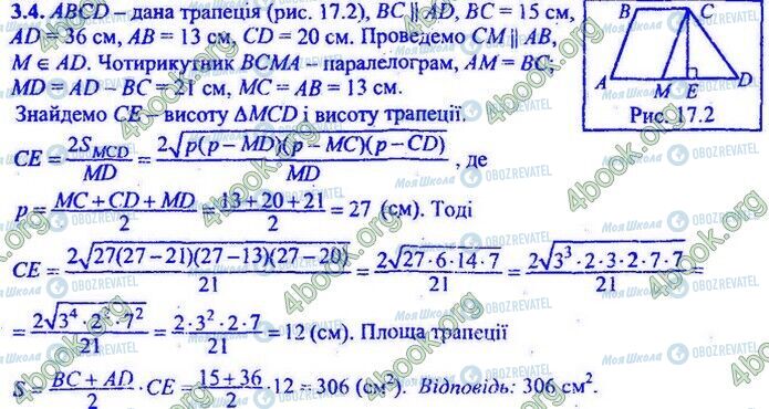 ДПА Математика 9 класс страница Варіант 17