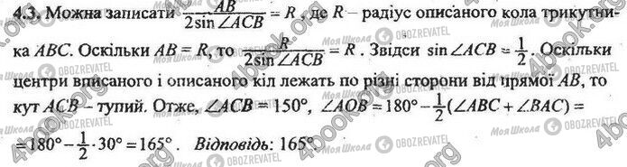 ДПА Математика 9 клас сторінка Варіант 17