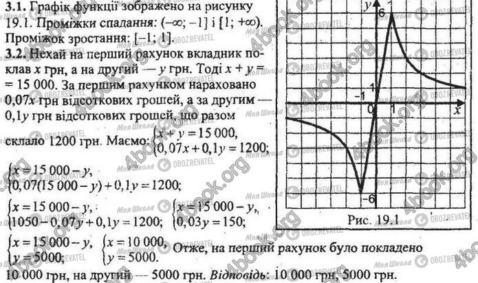 ДПА Математика 9 клас сторінка Варіант 19