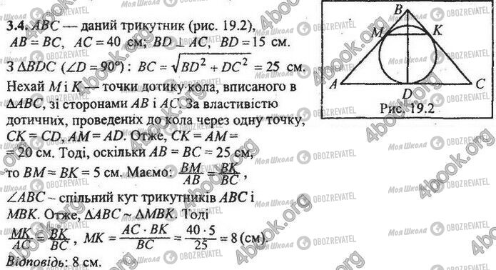 ДПА Математика 9 клас сторінка Варіант 19