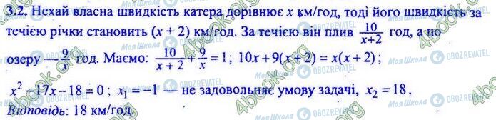 ДПА Математика 9 клас сторінка Варіант 20