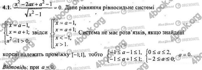 ДПА Математика 9 клас сторінка Варіант 20