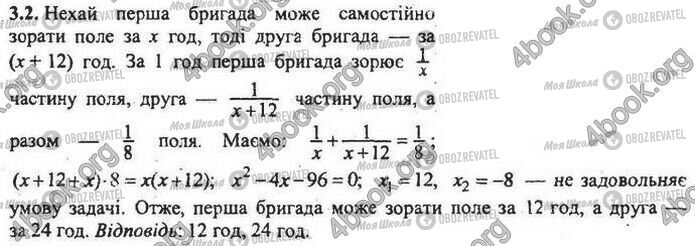 ДПА Математика 9 клас сторінка Варіант 2