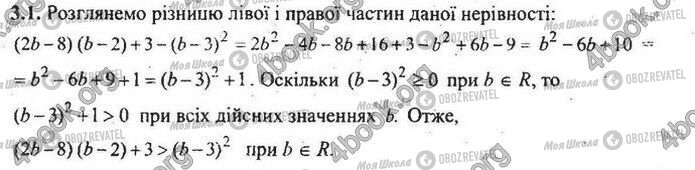 ДПА Математика 9 класс страница Варіант 24