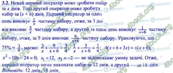 ДПА Математика 9 класс страница Варіант 25