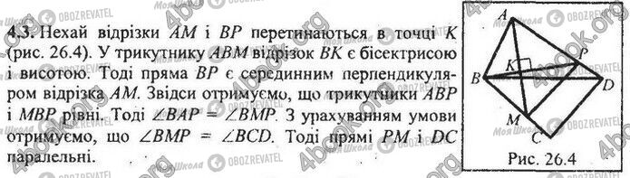 ДПА Математика 9 класс страница Варіант 26