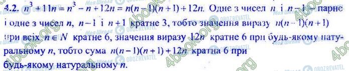 ДПА Математика 9 клас сторінка Варіант 29