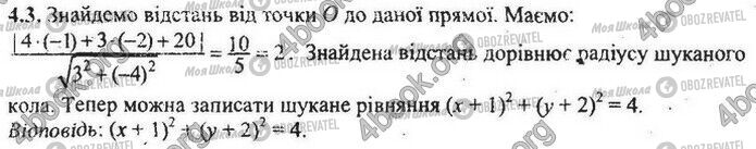 ДПА Математика 9 клас сторінка Варіант 31