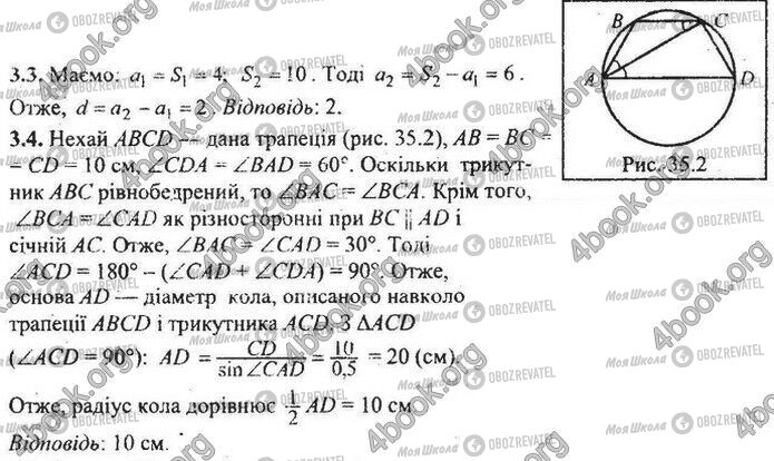 ДПА Математика 9 клас сторінка Варіант 35