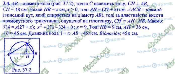 ДПА Математика 9 клас сторінка Варіант 37