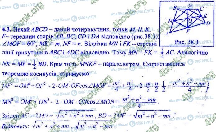 ДПА Математика 9 класс страница Варіант 38