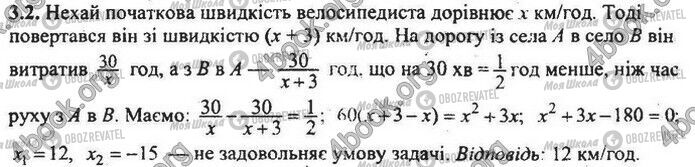 ДПА Математика 9 класс страница Варіант 40