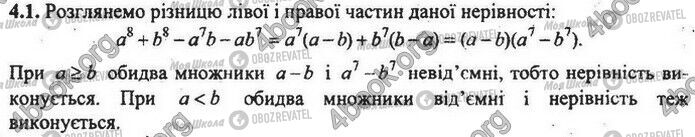 ДПА Математика 9 класс страница Варіант 40