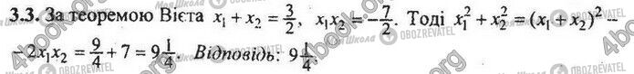 ДПА Математика 9 клас сторінка Варіант 41