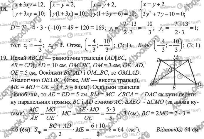 ДПА Математика 9 класс страница Варіант 4