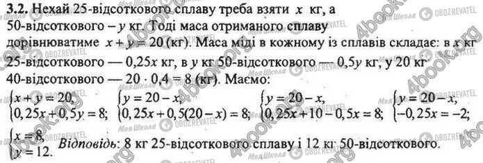 ДПА Математика 9 класс страница Варіант 43