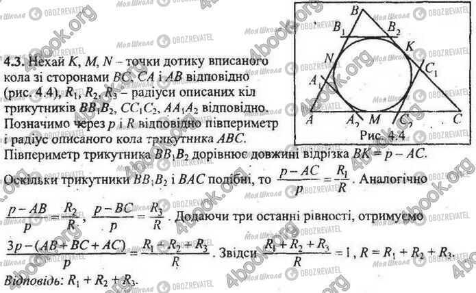 ДПА Математика 9 класс страница Варіант 4