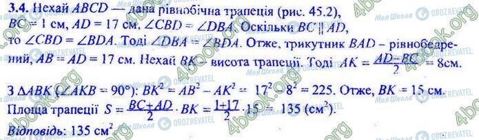 ДПА Математика 9 клас сторінка Варіант 45