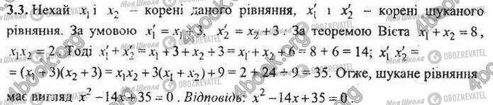 ДПА Математика 9 клас сторінка Варіант 46