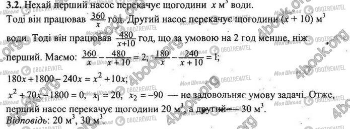 ДПА Математика 9 класс страница Варіант 47