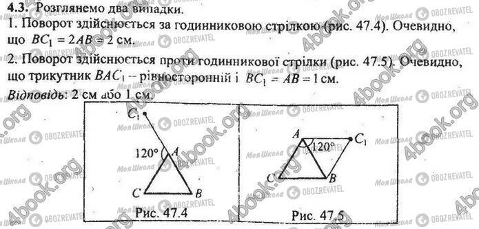 ДПА Математика 9 класс страница Варіант 47