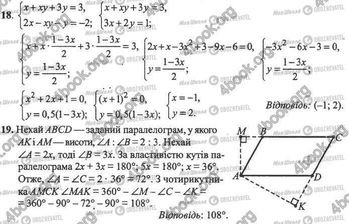 ДПА Математика 9 класс страница Варіант 5