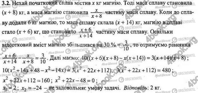 ДПА Математика 9 клас сторінка Варіант 6