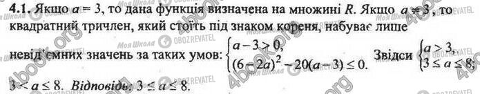 ДПА Математика 9 клас сторінка Варіант 6