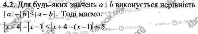 ДПА Математика 9 класс страница Варіант 6