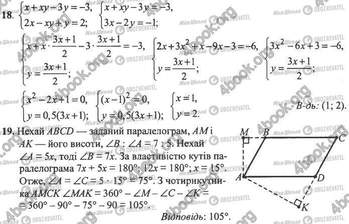 ДПА Математика 9 клас сторінка Варіант 7