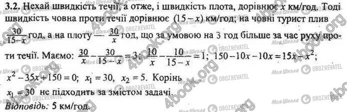 ДПА Математика 9 класс страница Варіант 8