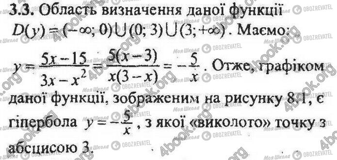 ДПА Математика 9 клас сторінка Варіант 8