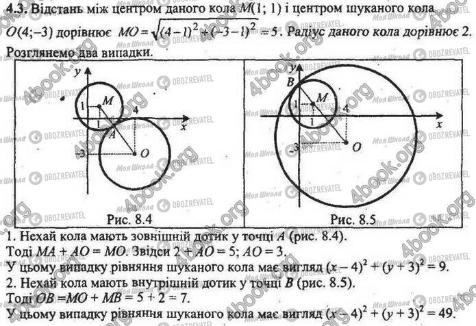 ДПА Математика 9 клас сторінка Варіант 8