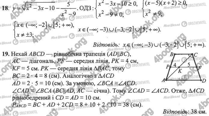 ДПА Математика 9 клас сторінка Варіант 9