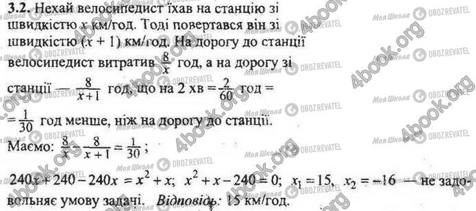 ДПА Математика 9 клас сторінка Варіант 9