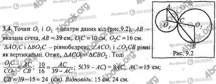 ДПА Математика 9 клас сторінка Варіант 9