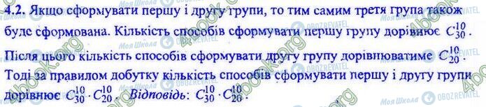 ДПА Математика 9 клас сторінка Варіант 9