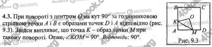 ДПА Математика 9 класс страница Варіант 9