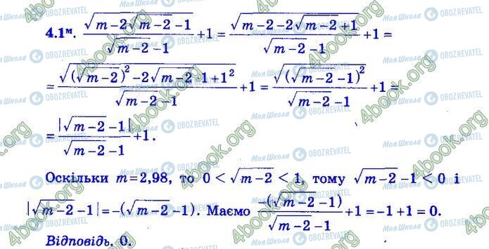 ДПА Математика 9 клас сторінка Варіант 10