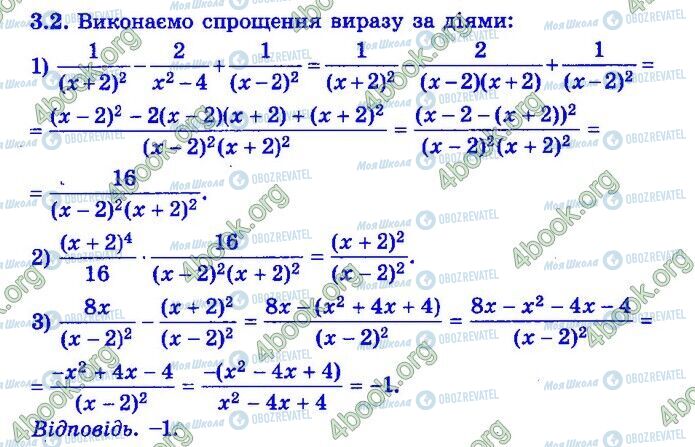 ДПА Математика 9 клас сторінка Варіант 12