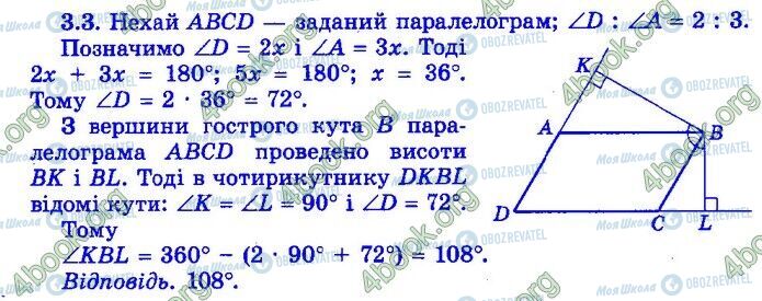 ДПА Математика 9 клас сторінка Варіант 12