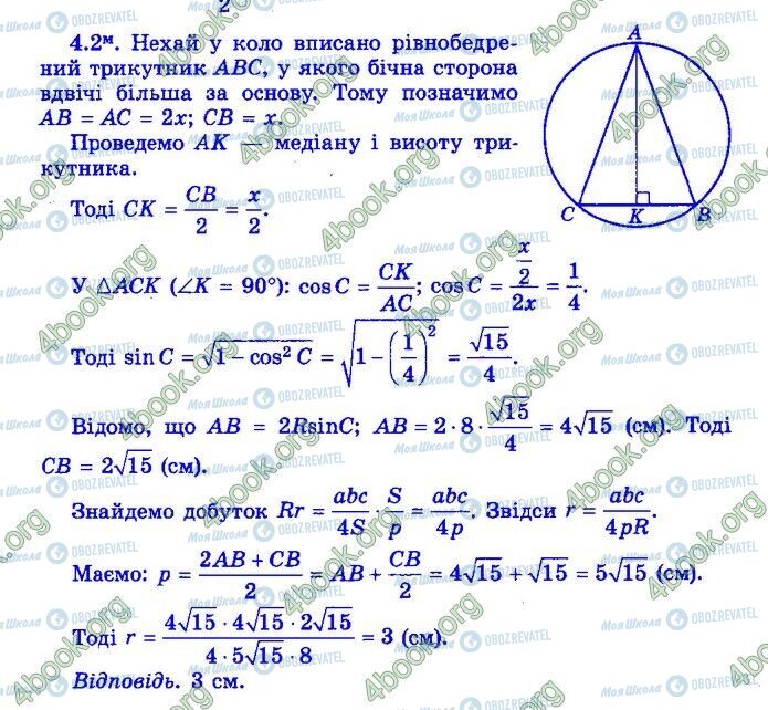 ДПА Математика 9 клас сторінка Варіант 12