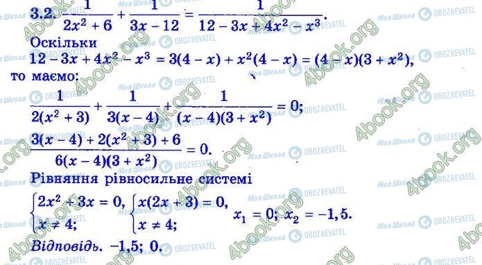 ДПА Математика 9 класс страница Варіант 1