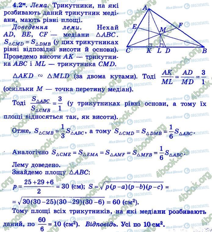 ДПА Математика 9 класс страница Варіант 1