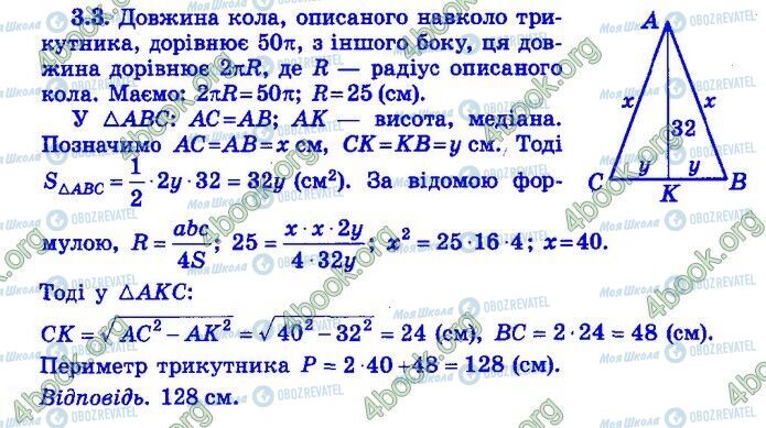 ДПА Математика 9 клас сторінка Варіант 16